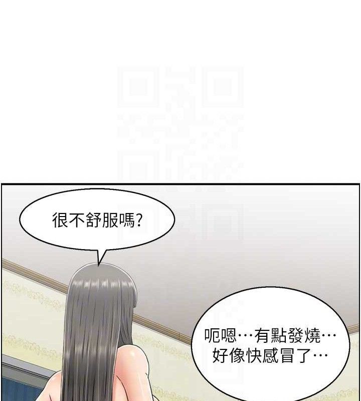 第46话-嫉妒女儿的母亲 - 第95.jpg页