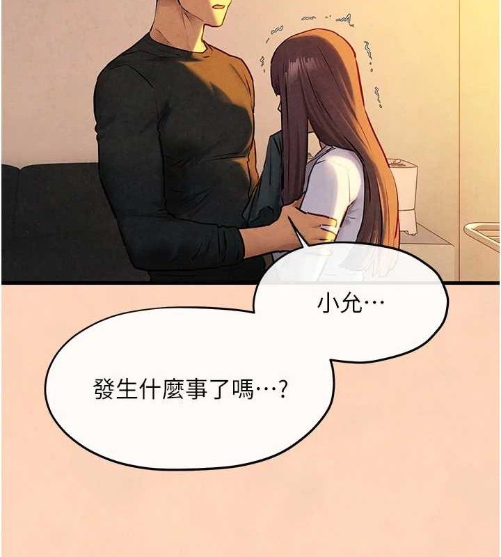 第71话-会痛要告诉我 - 第2.jpg页