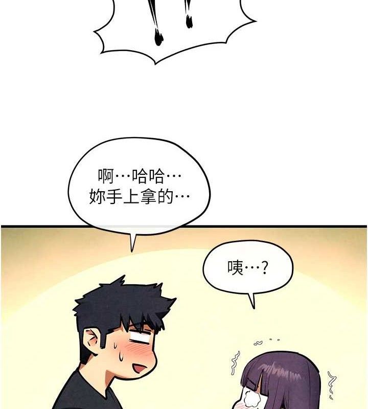 第71话-会痛要告诉我 - 第5.jpg页