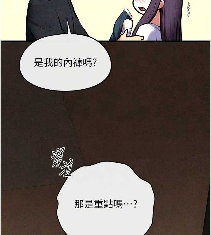 第71话-会痛要告诉我 - 第6.jpg页