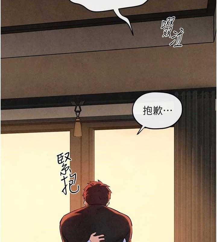 第71话-会痛要告诉我 - 第7.jpg页