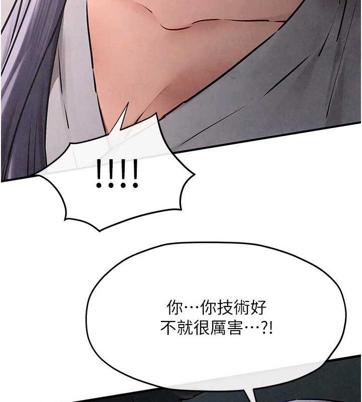 第71话-会痛要告诉我 - 第37.jpg页