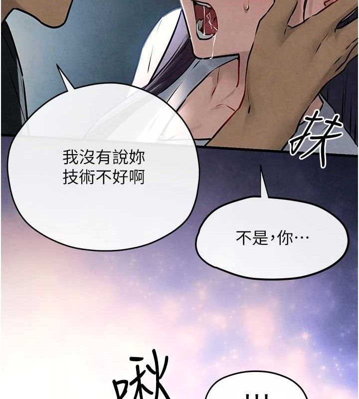第71话-会痛要告诉我 - 第39.jpg页