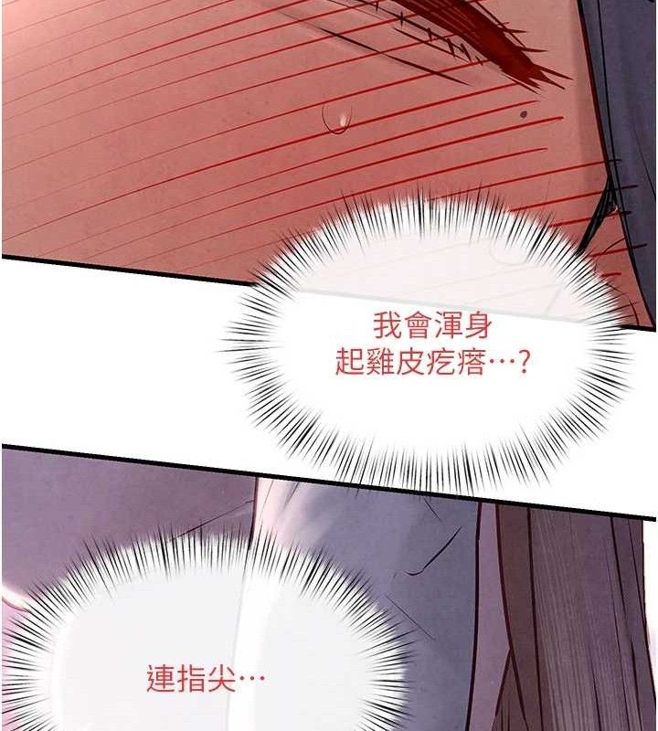 第71话-会痛要告诉我 - 第43.jpg页