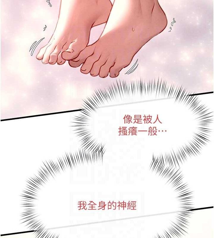 第71话-会痛要告诉我 - 第47.jpg页