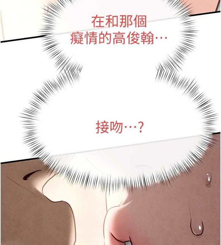 第71话-会痛要告诉我 - 第52.jpg页