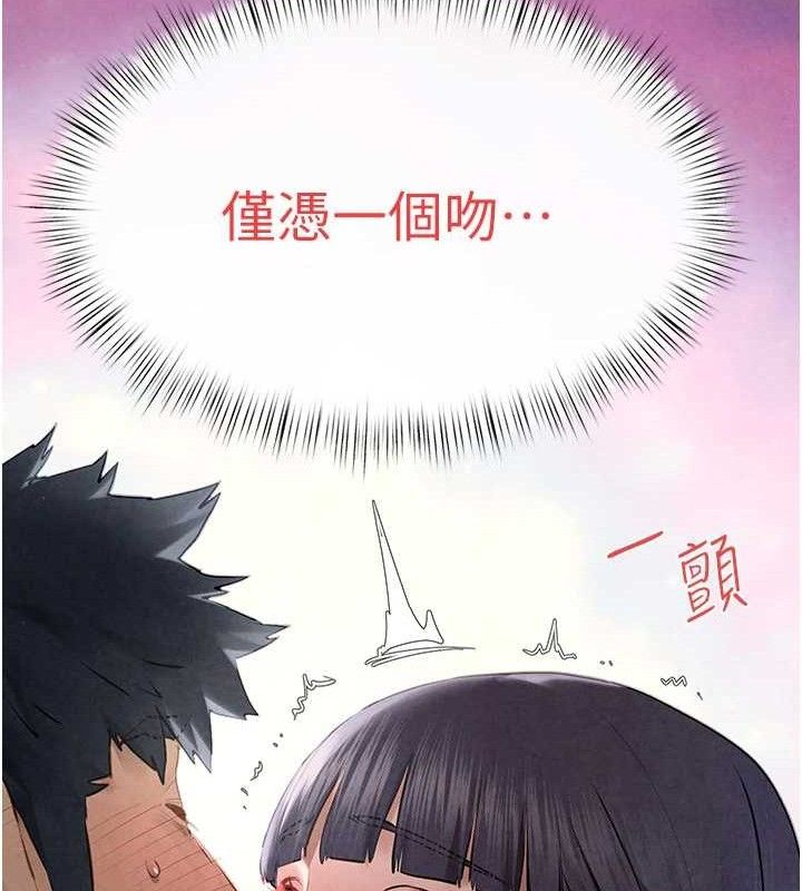 第71话-会痛要告诉我 - 第54.jpg页