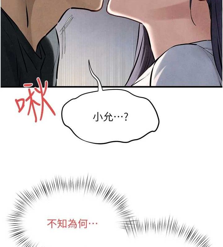 第71话-会痛要告诉我 - 第60.jpg页
