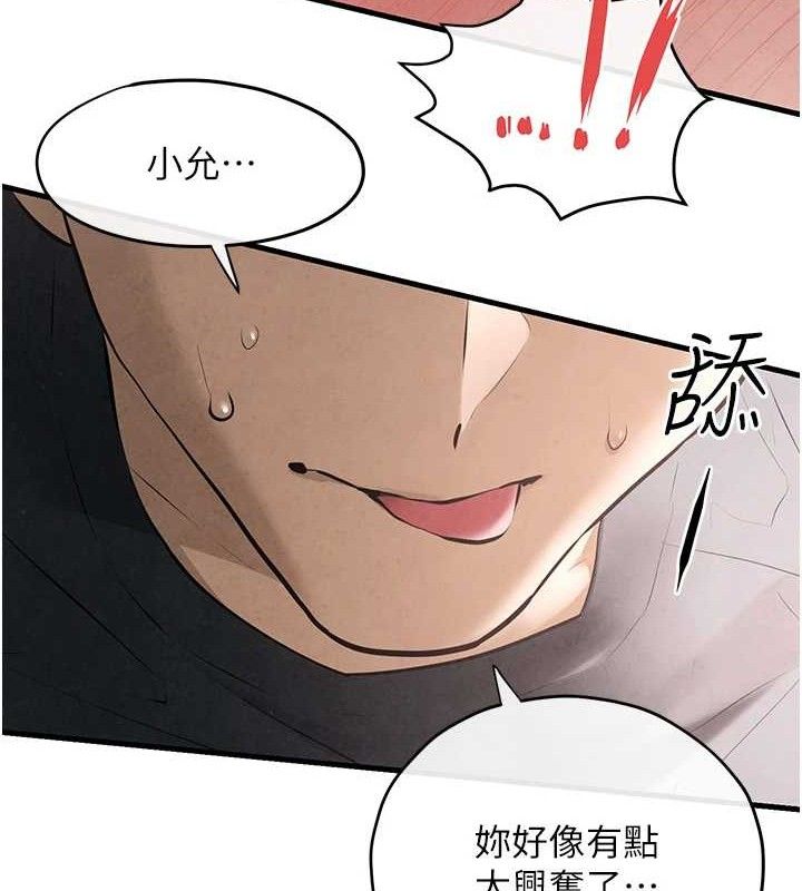 第71话-会痛要告诉我 - 第66.jpg页