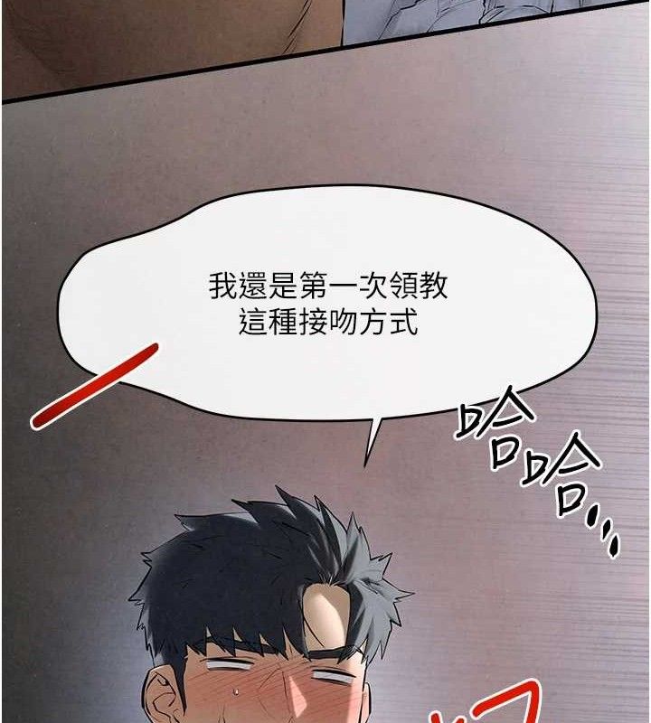 第71话-会痛要告诉我 - 第68.jpg页