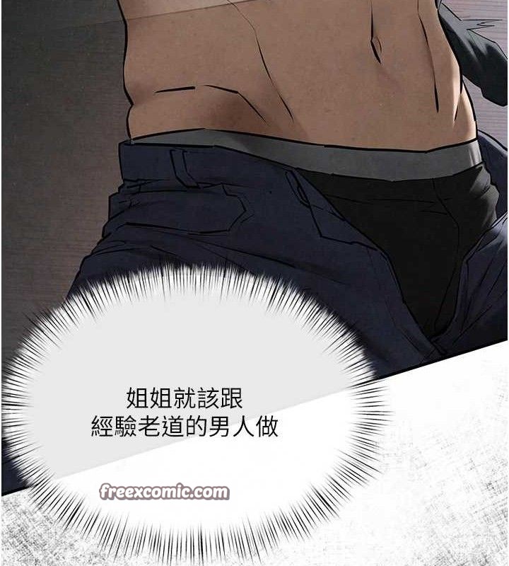 第71话-会痛要告诉我 - 第70.jpg页