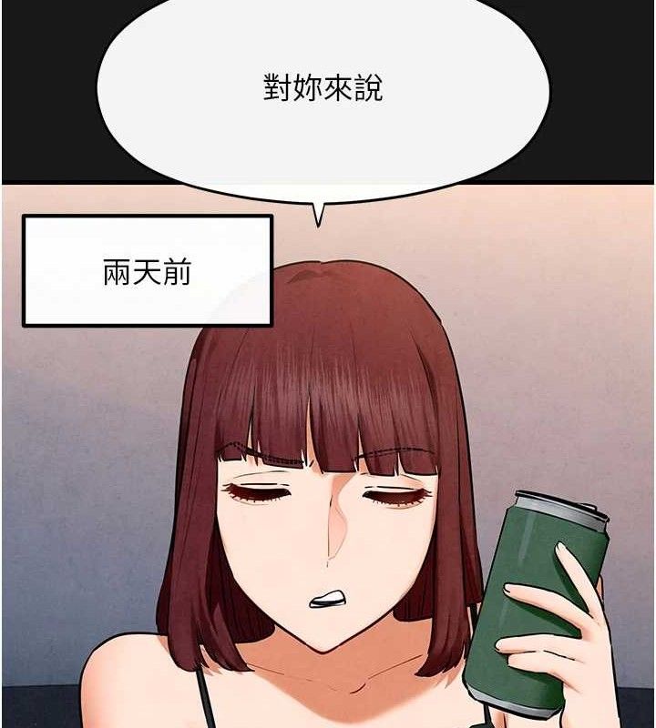 第71话-会痛要告诉我 - 第73.jpg页