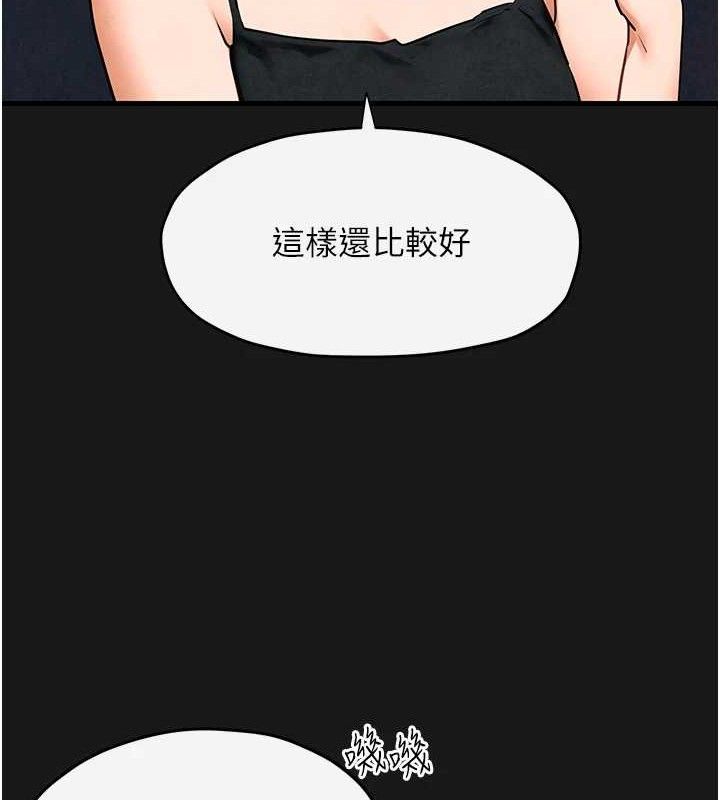 第71话-会痛要告诉我 - 第74.jpg页