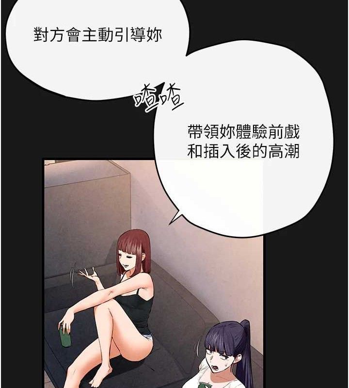 第71话-会痛要告诉我 - 第75.jpg页
