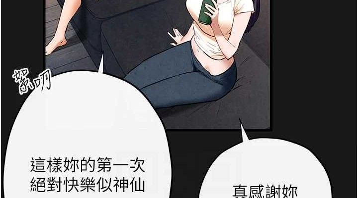 第71话-会痛要告诉我 - 第76.jpg页