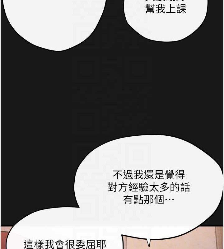 第71话-会痛要告诉我 - 第77.jpg页