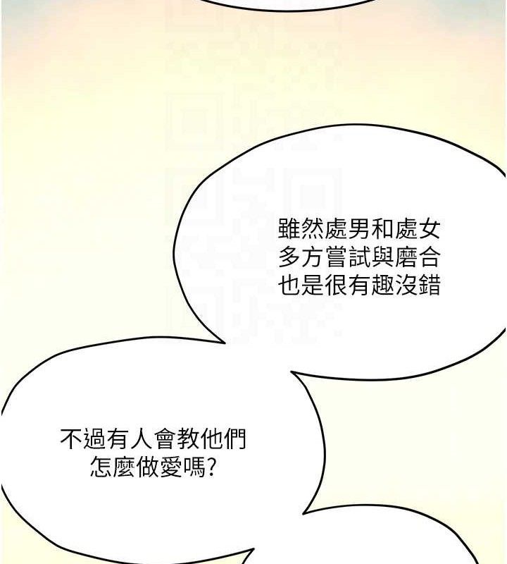 第71话-会痛要告诉我 - 第79.jpg页
