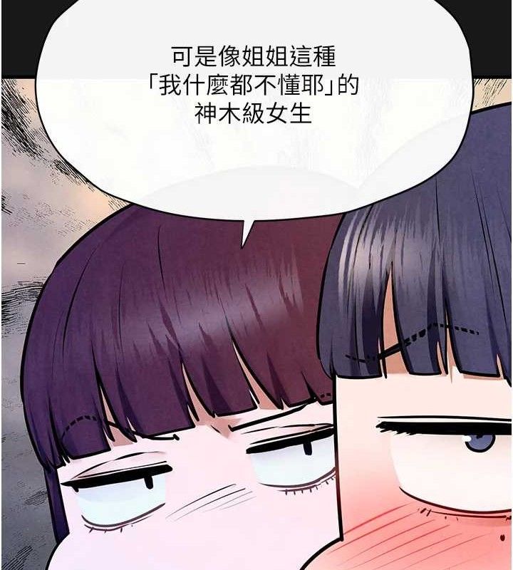 第71话-会痛要告诉我 - 第82.jpg页