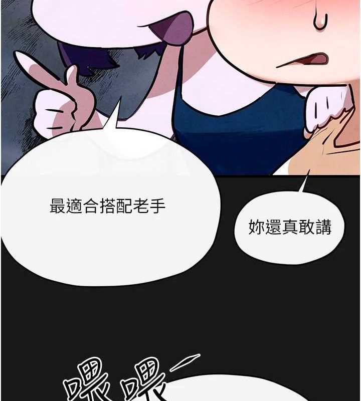 第71话-会痛要告诉我 - 第83.jpg页