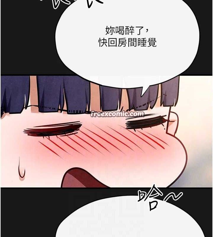 第71话-会痛要告诉我 - 第84.jpg页