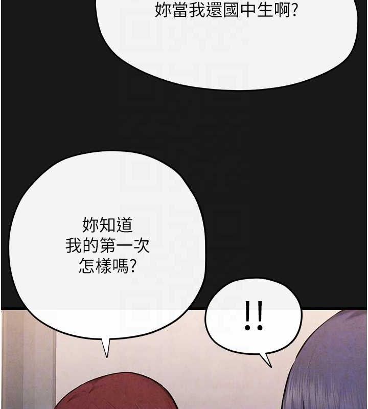 第71话-会痛要告诉我 - 第85.jpg页