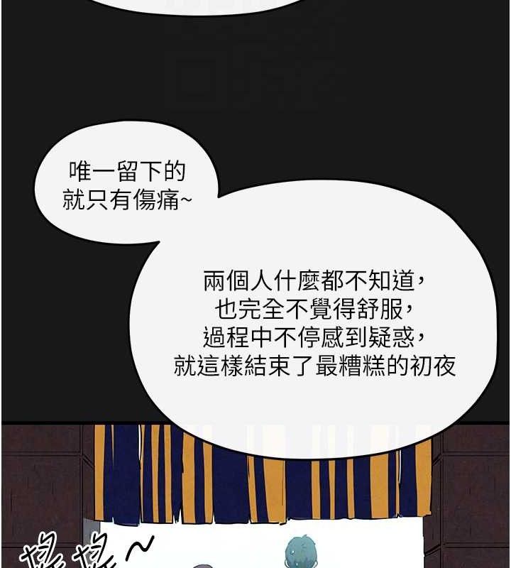 第71话-会痛要告诉我 - 第87.jpg页