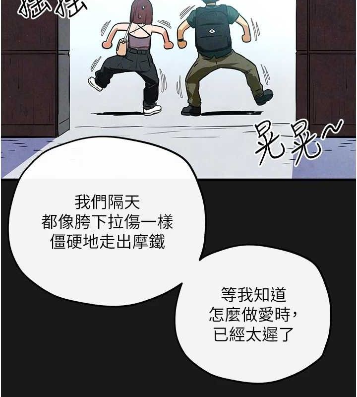 第71话-会痛要告诉我 - 第88.jpg页