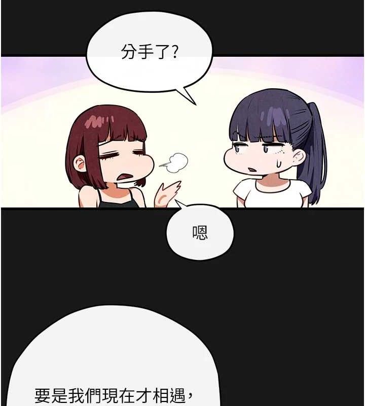 第71话-会痛要告诉我 - 第89.jpg页