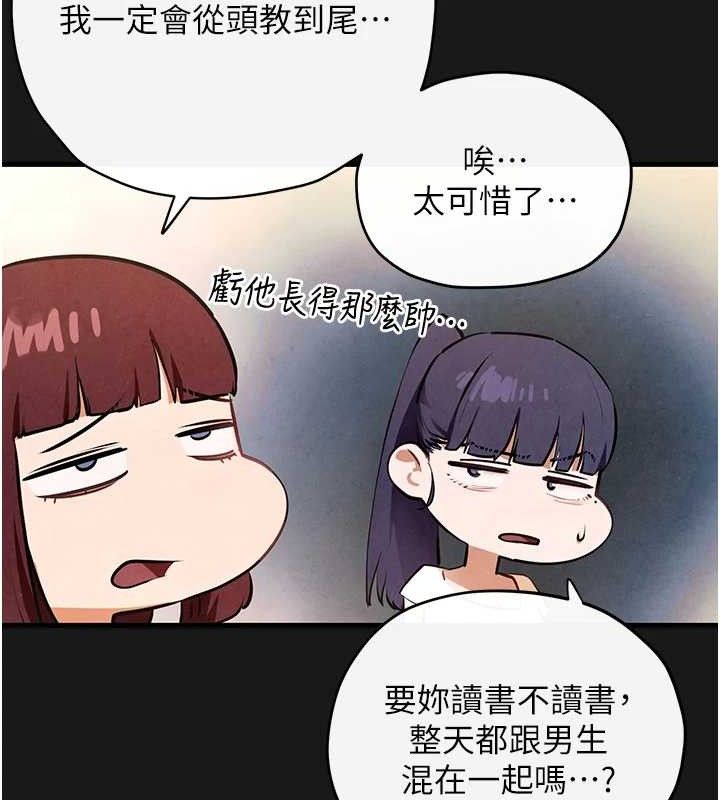 第71话-会痛要告诉我 - 第90.jpg页