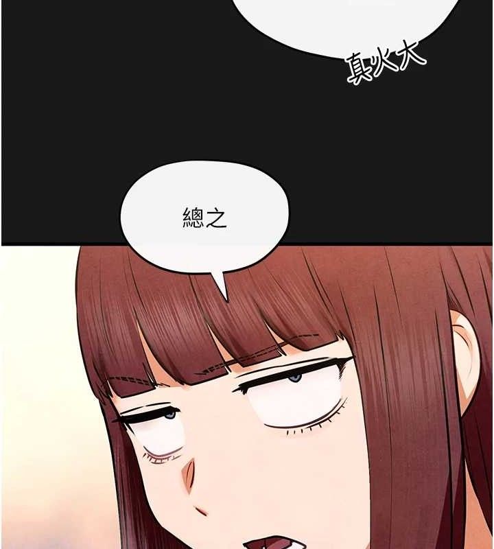 第71话-会痛要告诉我 - 第91.jpg页
