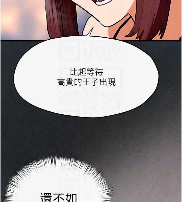 第71话-会痛要告诉我 - 第92.jpg页