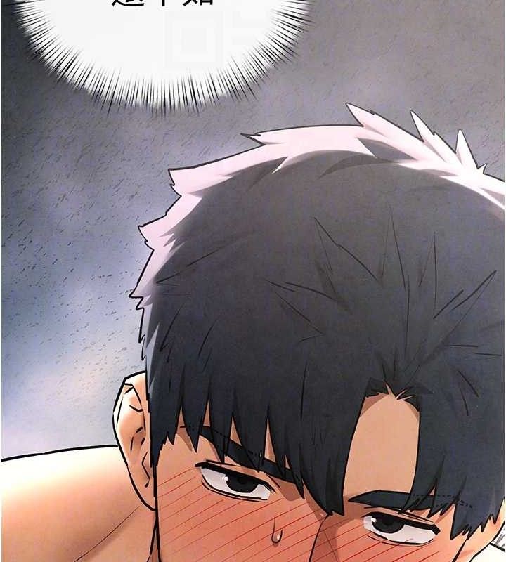 第71话-会痛要告诉我 - 第93.jpg页