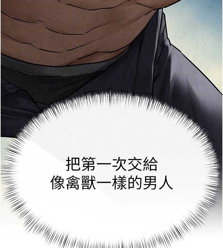 第71话-会痛要告诉我 - 第95.jpg页