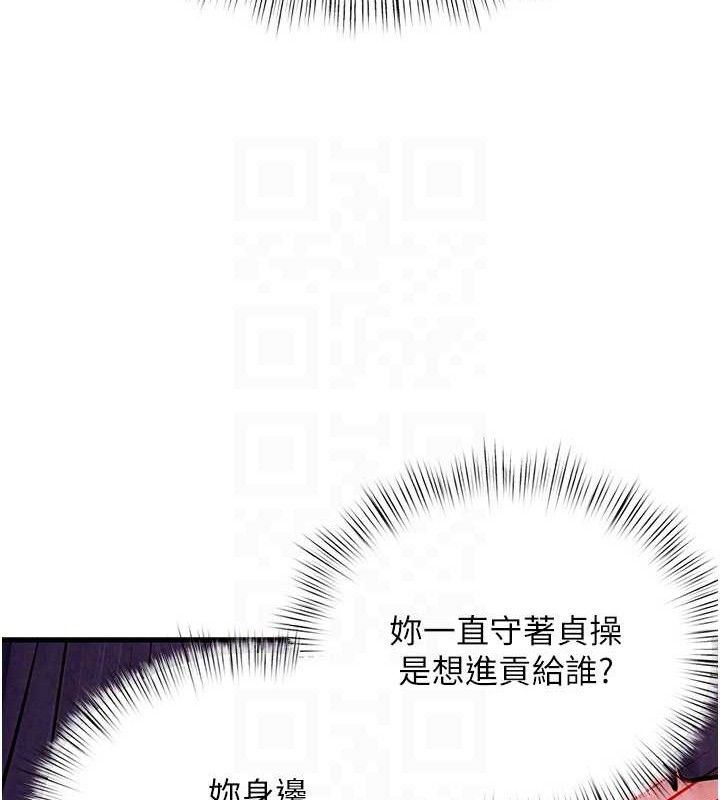 第71话-会痛要告诉我 - 第96.jpg页