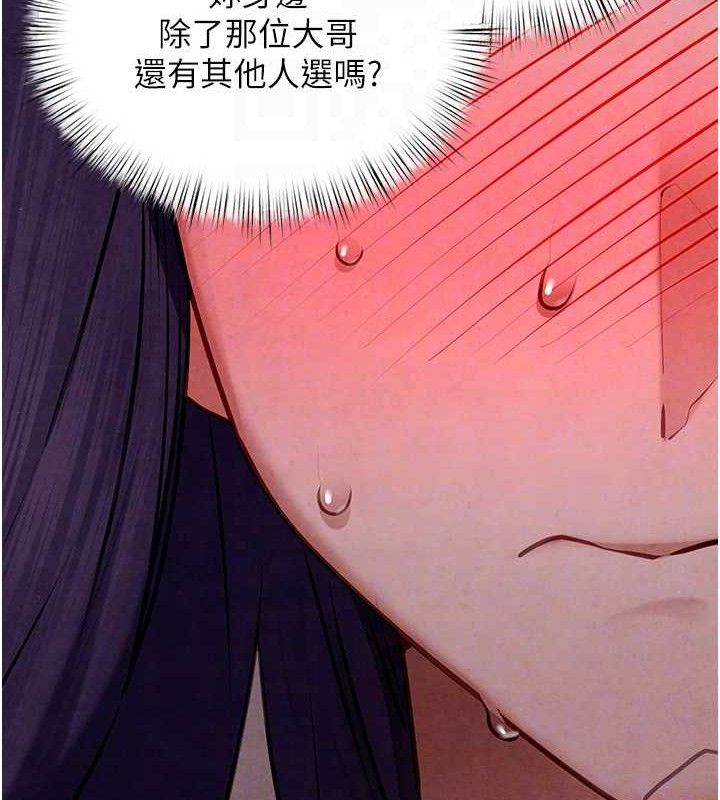 第71话-会痛要告诉我 - 第97.jpg页
