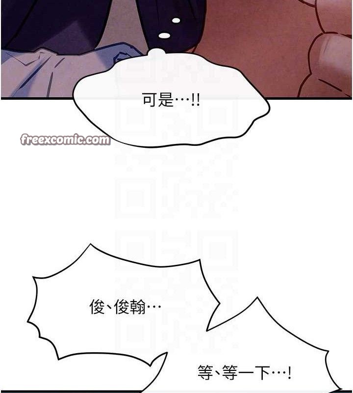 第71话-会痛要告诉我 - 第98.jpg页