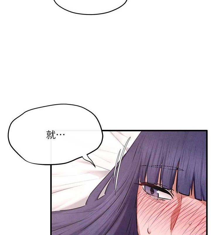 第71话-会痛要告诉我 - 第100.jpg页