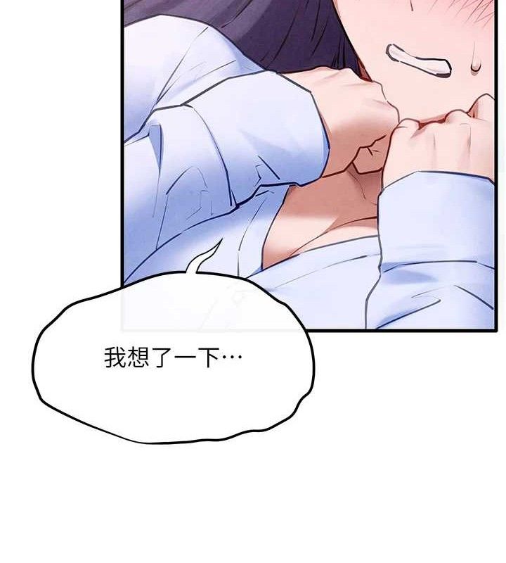 第71话-会痛要告诉我 - 第101.jpg页