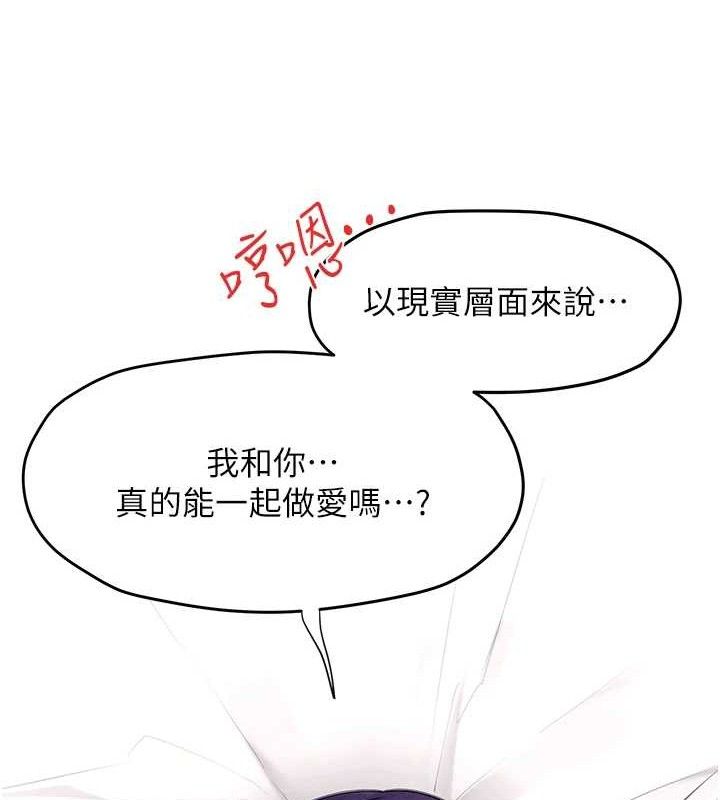 第71话-会痛要告诉我 - 第102.jpg页