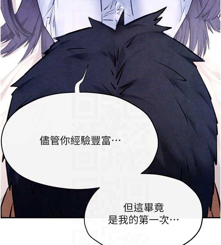 第71话-会痛要告诉我 - 第104.jpg页