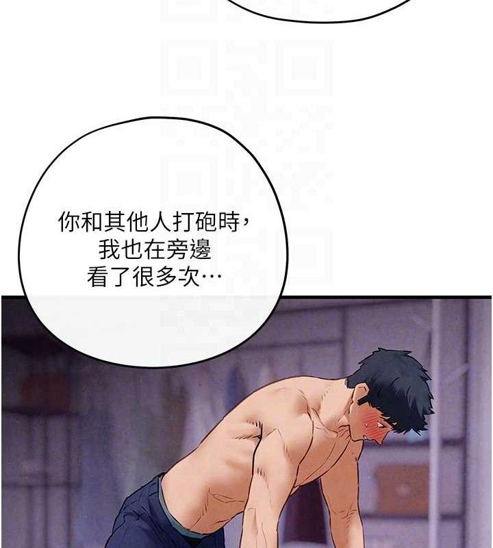 第71话-会痛要告诉我 - 第105.jpg页