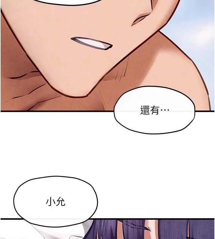 第71话-会痛要告诉我 - 第107.jpg页