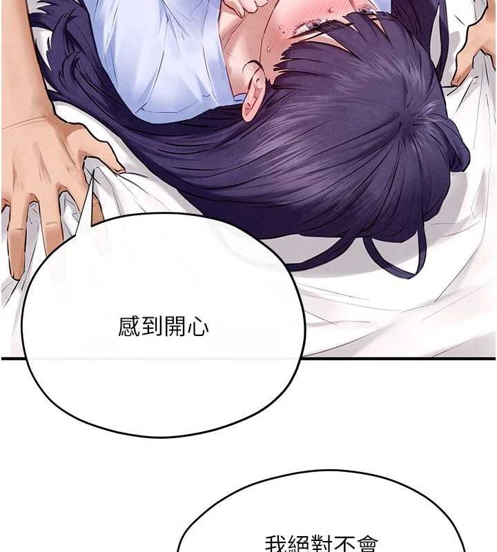 第71话-会痛要告诉我 - 第110.jpg页