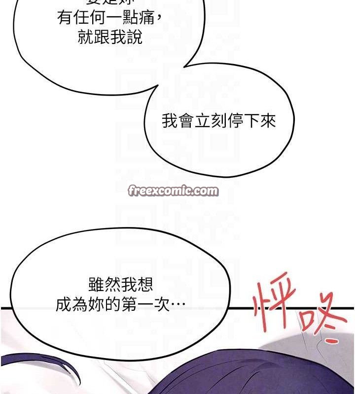 第71话-会痛要告诉我 - 第112.jpg页