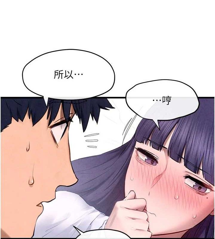 第71话-会痛要告诉我 - 第115.jpg页