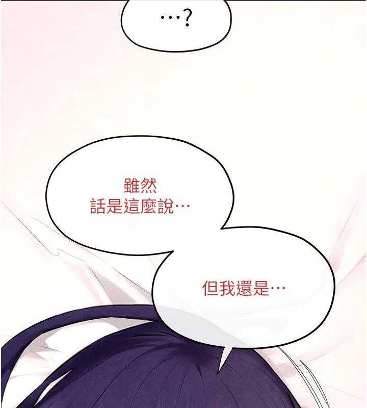 第71话-会痛要告诉我 - 第116.jpg页