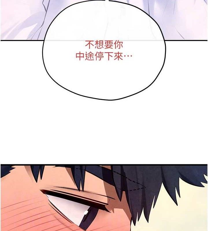 第71话-会痛要告诉我 - 第118.jpg页