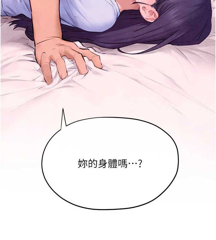 第71话-会痛要告诉我 - 第123.jpg页