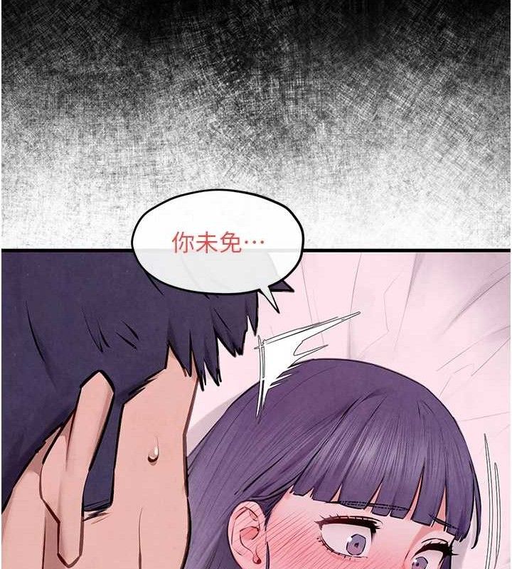第71话-会痛要告诉我 - 第147.jpg页
