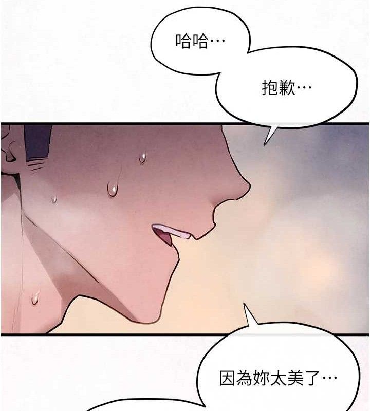 第71话-会痛要告诉我 - 第149.jpg页